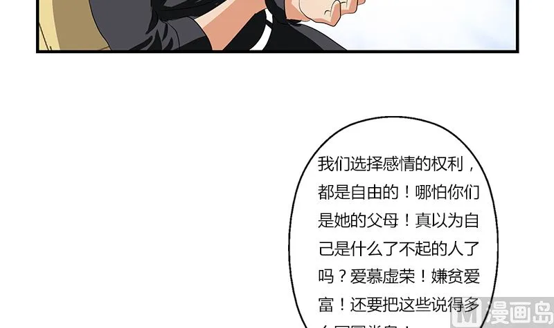 第395话 这个逼给一百分 第39页