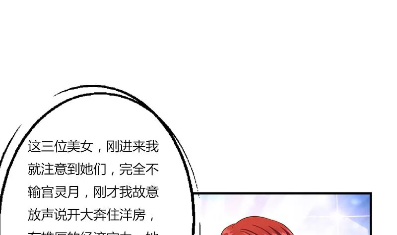 第395话 这个逼给一百分 第44页