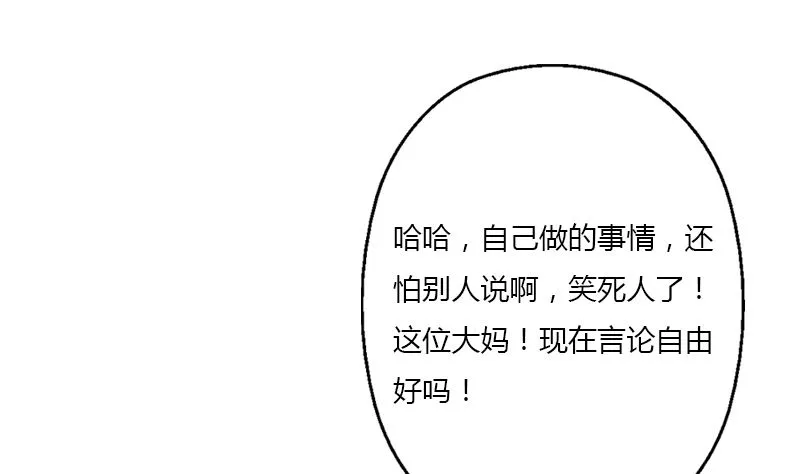 第395话 这个逼给一百分 第46页