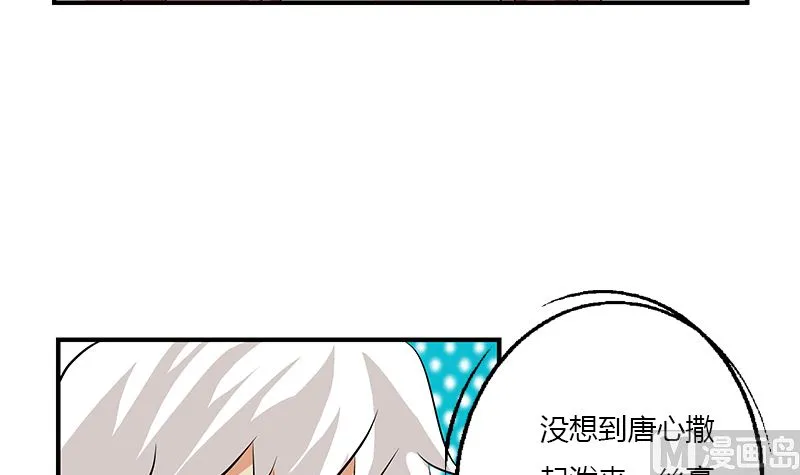 第395话 这个逼给一百分 第48页