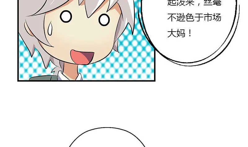 第395话 这个逼给一百分 第49页