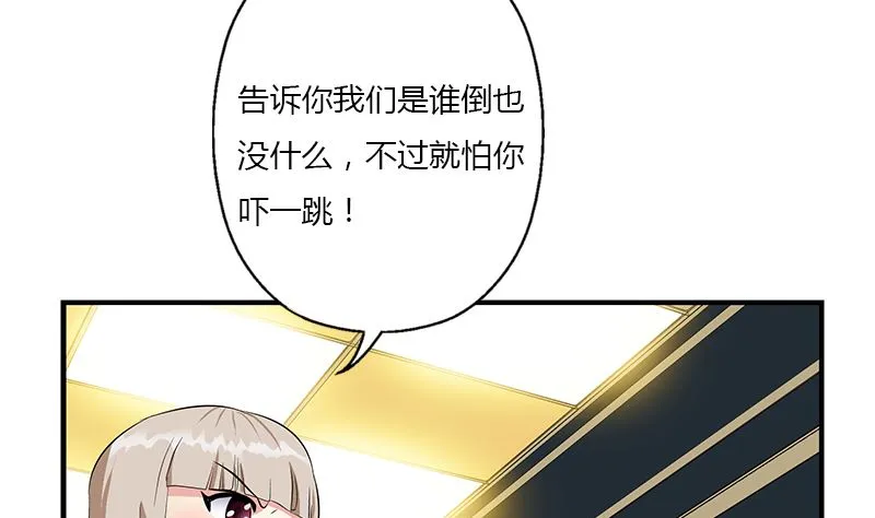 第395话 这个逼给一百分 第50页