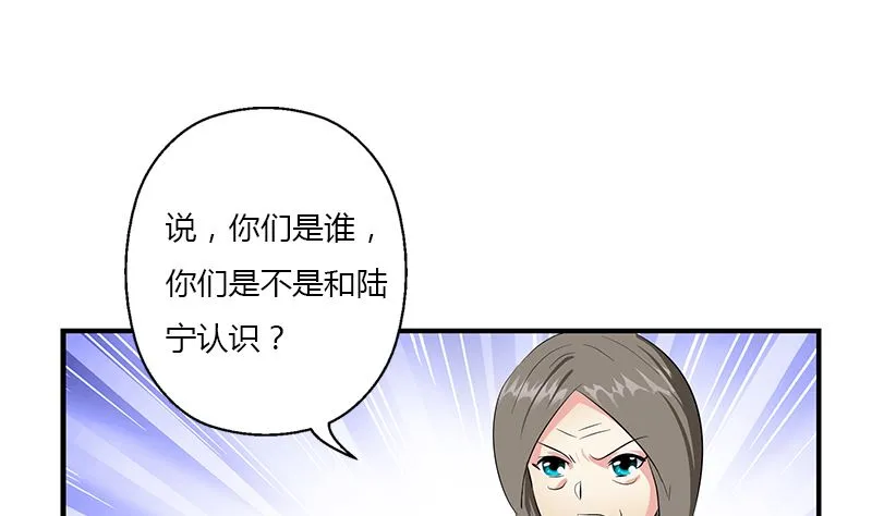 第395话 这个逼给一百分 第52页