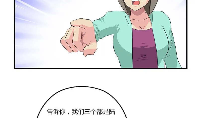 第395话 这个逼给一百分 第53页