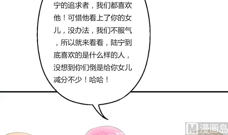 第395话 这个逼给一百分 第54页