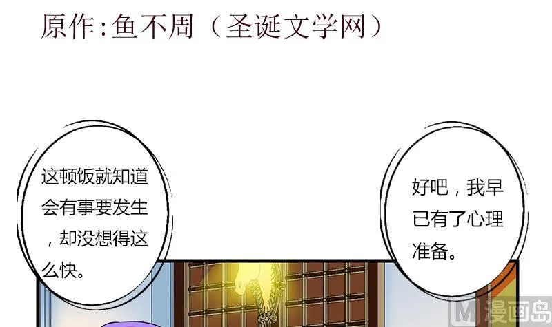 第394话 互不顺眼 第3页