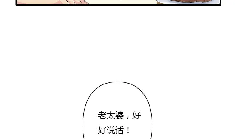第394话 互不顺眼 第5页