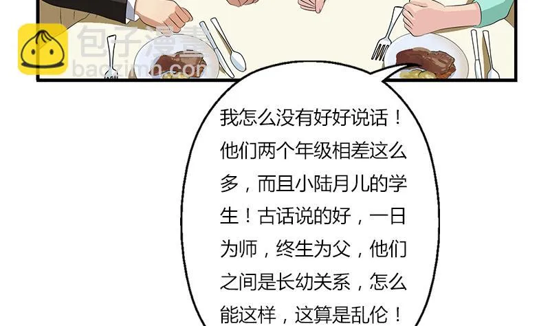 第394话 互不顺眼 第7页