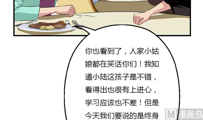 第394话 互不顺眼 第12页
