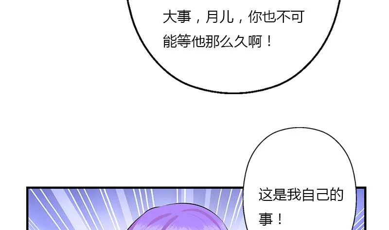 第394话 互不顺眼 第13页