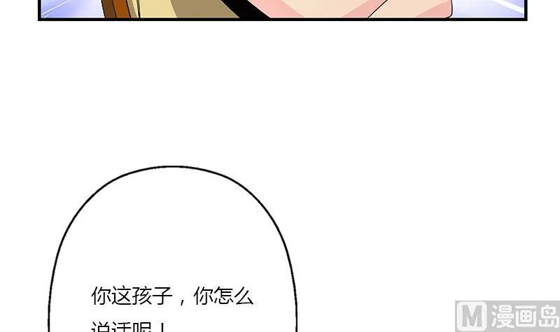 第394话 互不顺眼 第15页