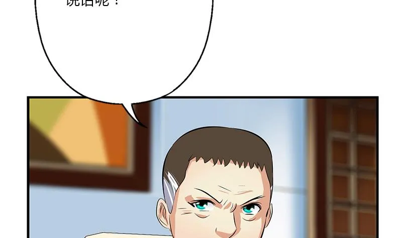 第394话 互不顺眼 第16页