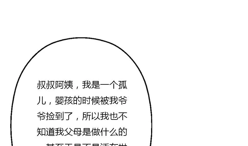 第394话 互不顺眼 第20页