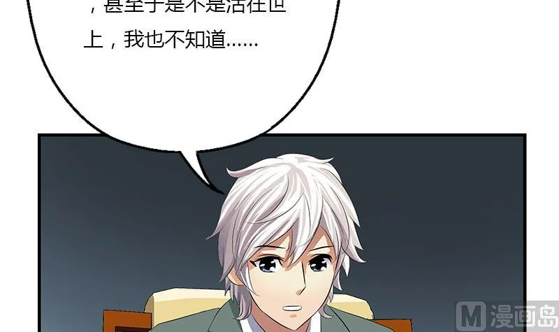 第394话 互不顺眼 第21页