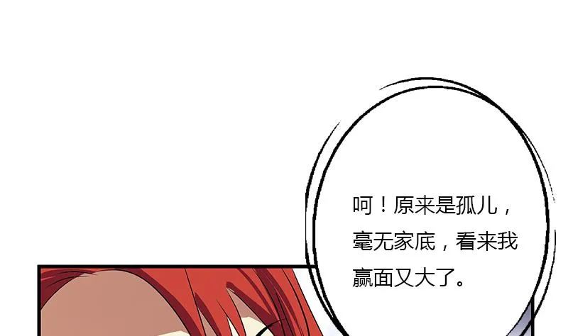第394话 互不顺眼 第23页
