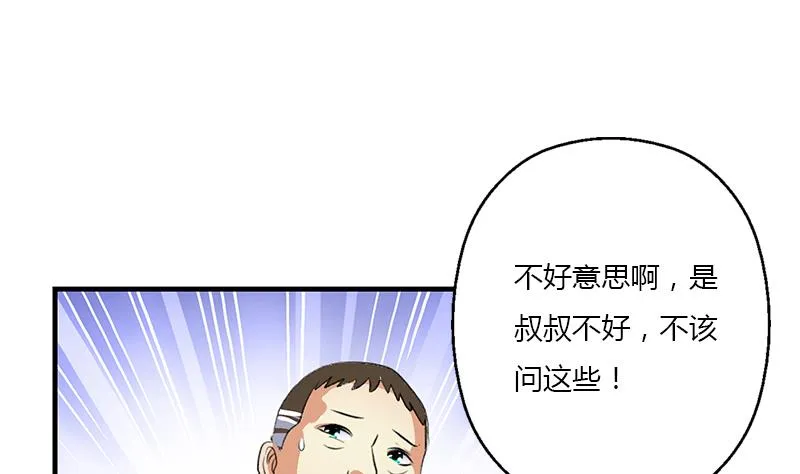 第394话 互不顺眼 第25页
