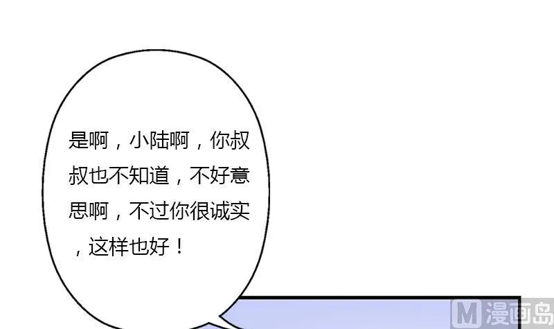 第394话 互不顺眼 第27页