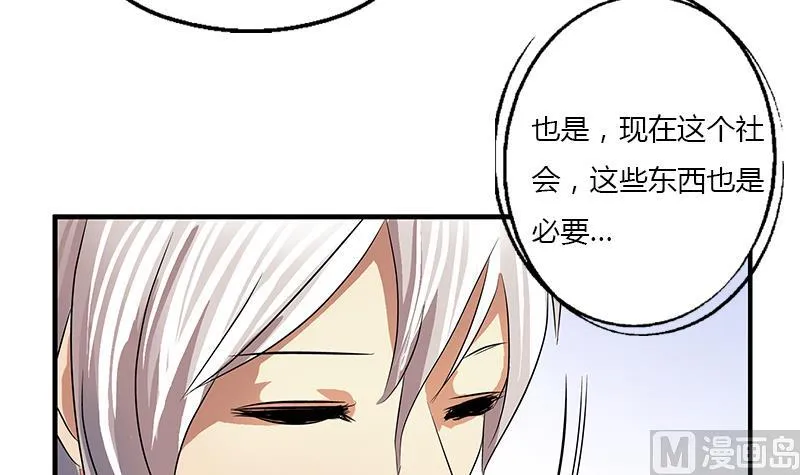 第394话 互不顺眼 第30页