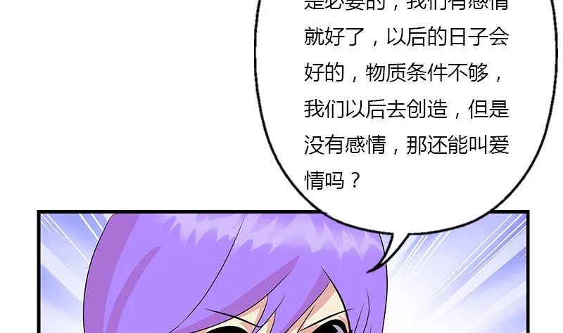 第394话 互不顺眼 第32页