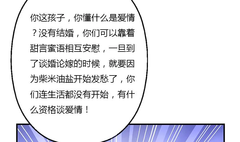 第394话 互不顺眼 第34页