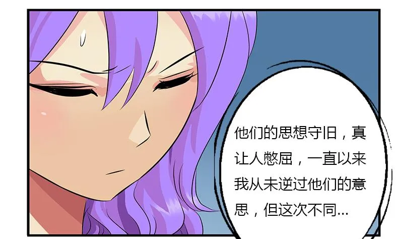 第394话 互不顺眼 第37页