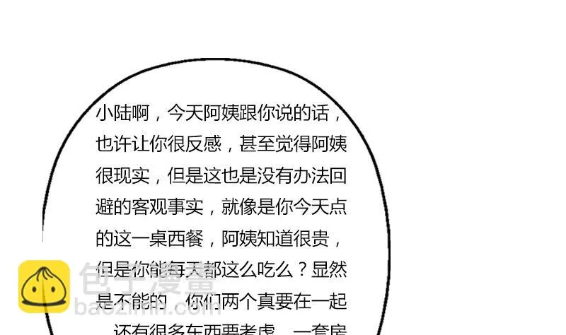 第394话 互不顺眼 第43页