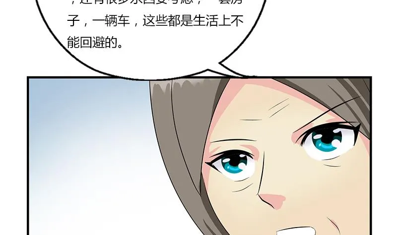 第394话 互不顺眼 第44页