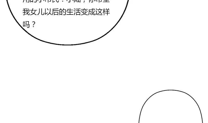 第394话 互不顺眼 第46页