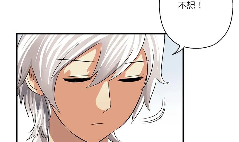 第394话 互不顺眼 第47页