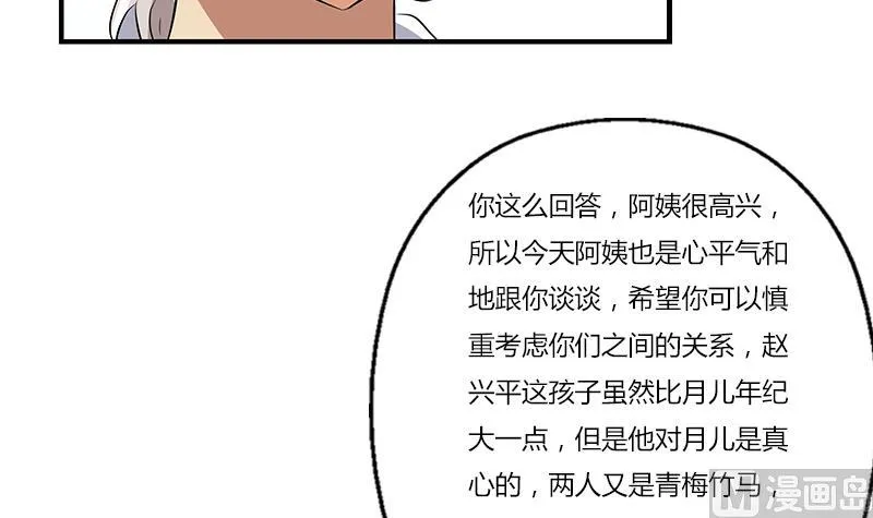 第394话 互不顺眼 第48页