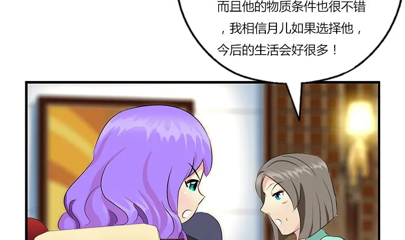 第394话 互不顺眼 第49页