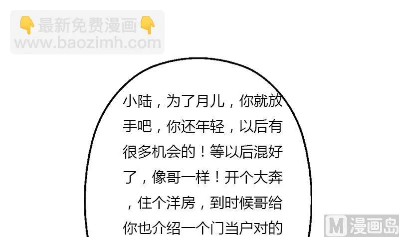 第394话 互不顺眼 第54页