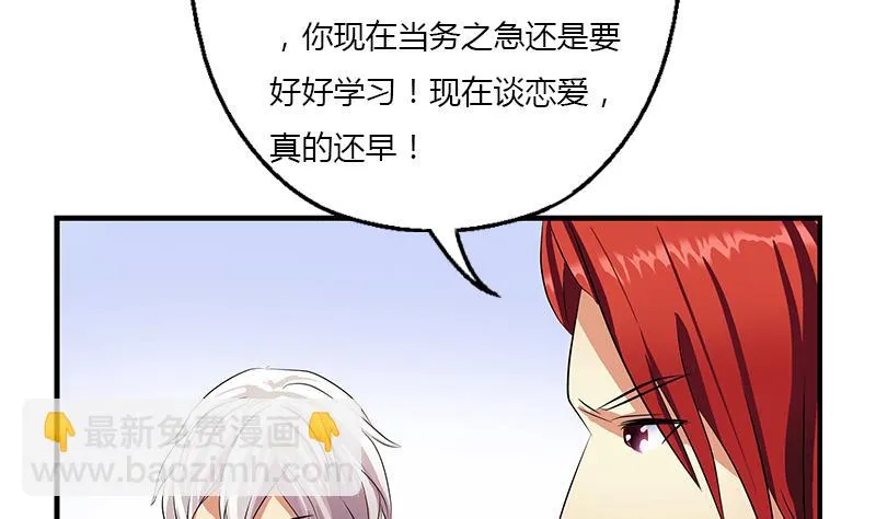 第394话 互不顺眼 第55页