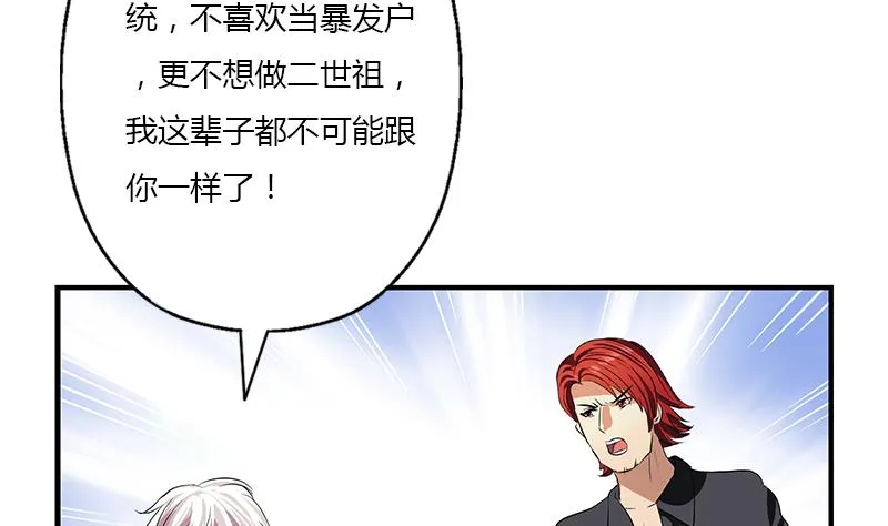 第394话 互不顺眼 第58页