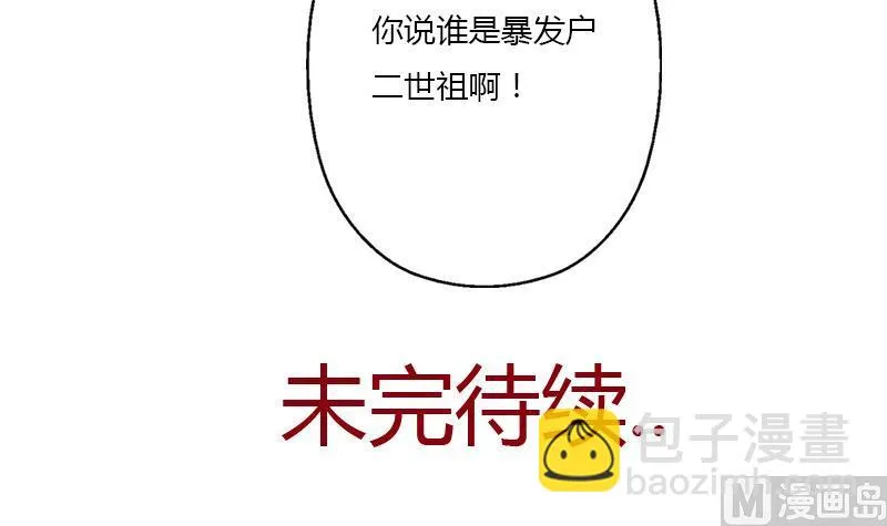 第394话 互不顺眼 第60页