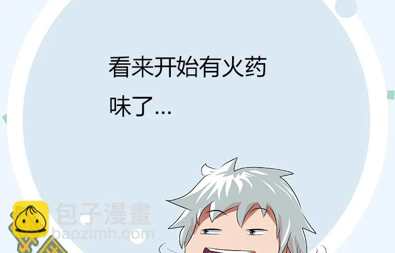 第394话 互不顺眼 第62页