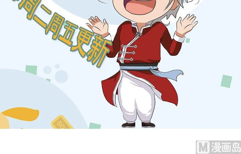 第394话 互不顺眼 第63页
