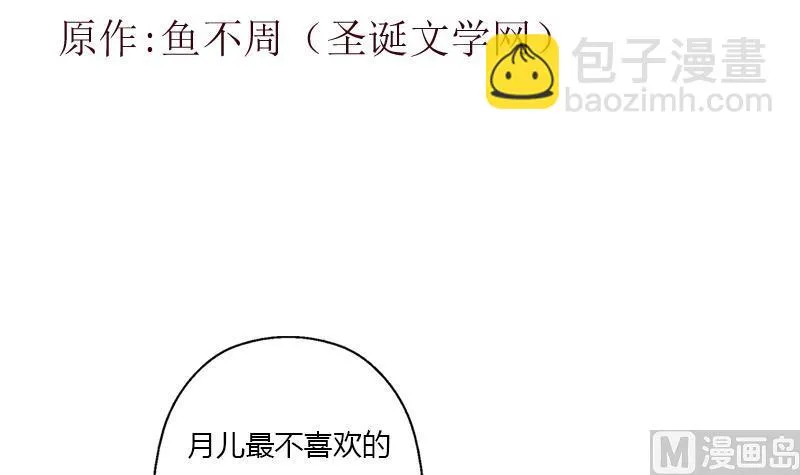 第393话 姑奶奶们来了 第3页