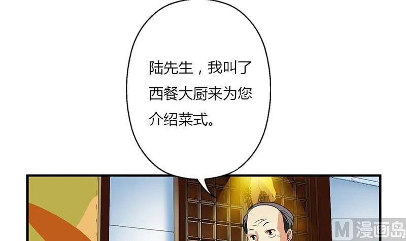 第393话 姑奶奶们来了 第6页