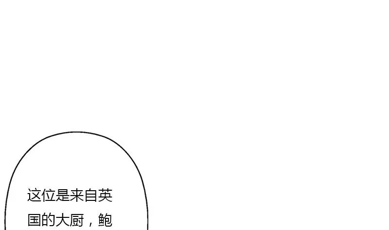 第393话 姑奶奶们来了 第8页