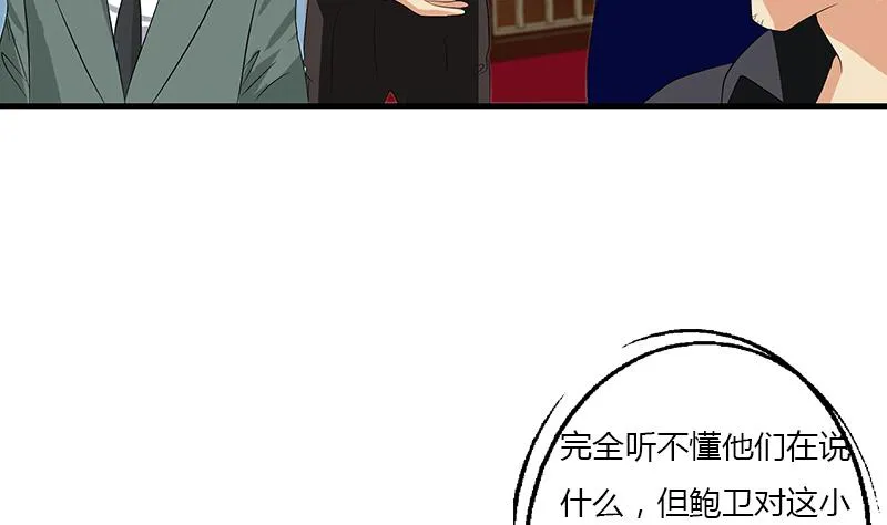 第393话 姑奶奶们来了 第10页