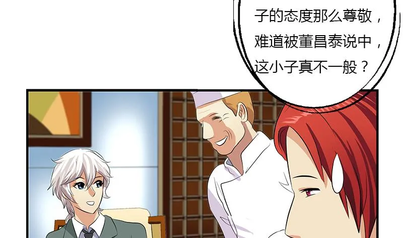 第393话 姑奶奶们来了 第11页