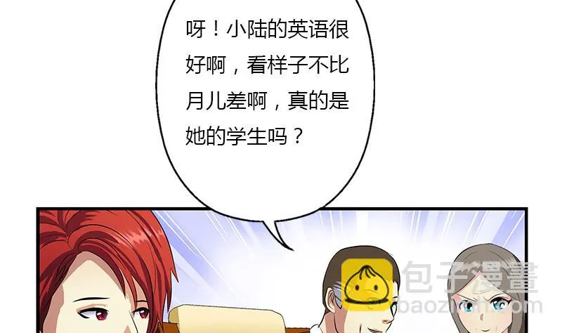 第393话 姑奶奶们来了 第13页