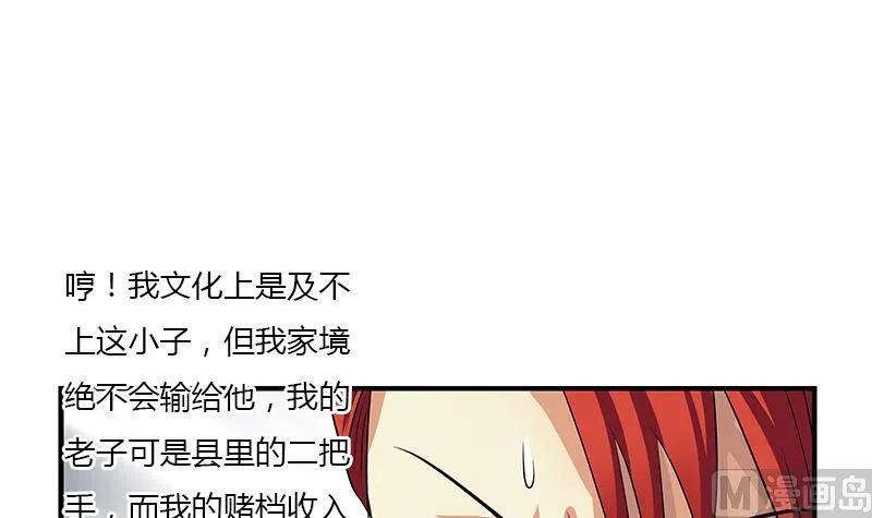 第393话 姑奶奶们来了 第15页