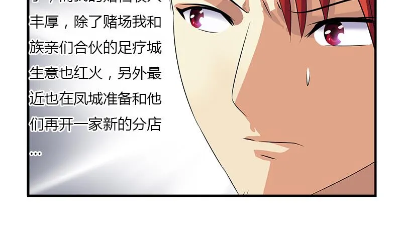 第393话 姑奶奶们来了 第16页