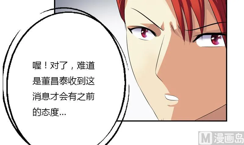 第393话 姑奶奶们来了 第18页