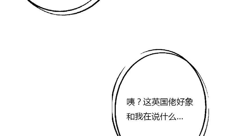 第393话 姑奶奶们来了 第19页