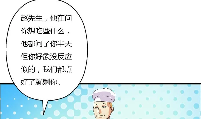 第393话 姑奶奶们来了 第22页