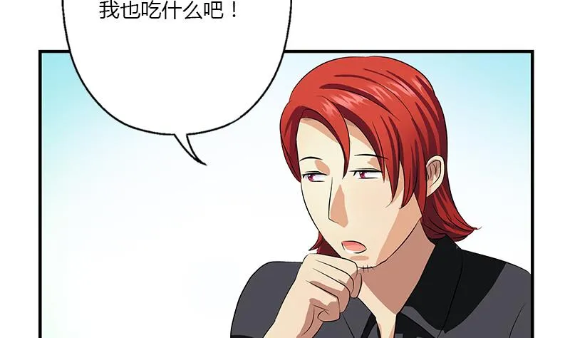 第393话 姑奶奶们来了 第25页