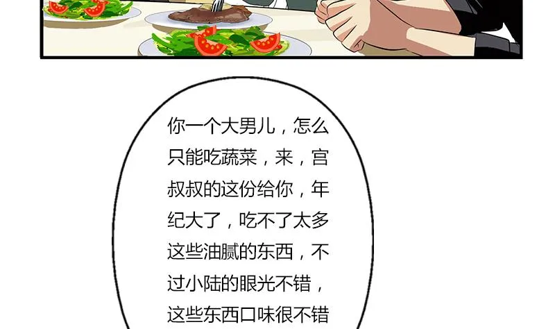 第393话 姑奶奶们来了 第31页